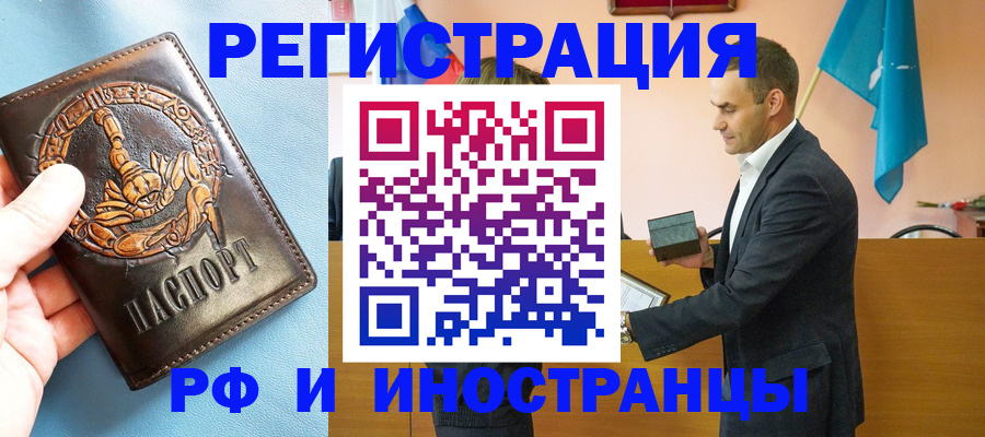 временная регистрация адрес в Коврове