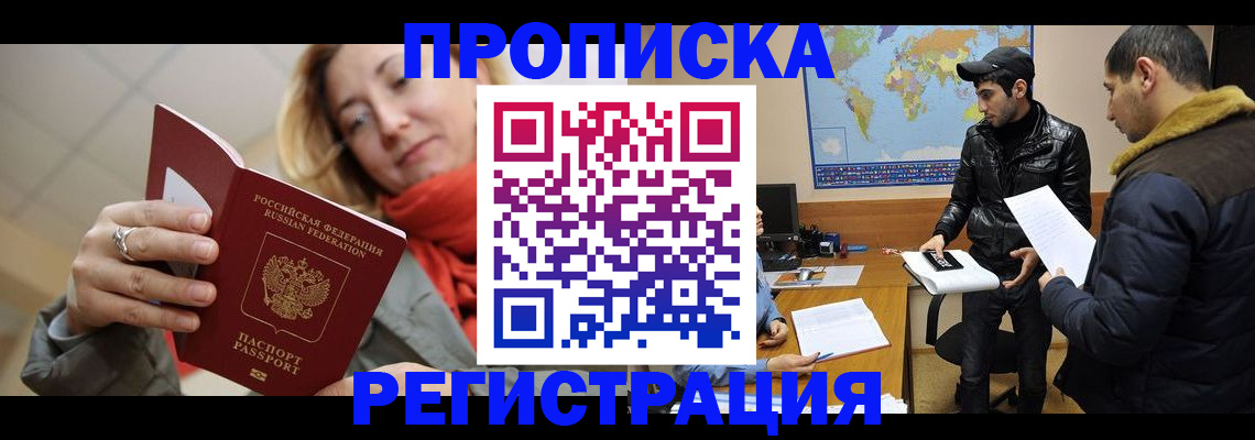 временная прописка в Коврове